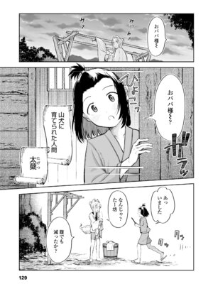 永遠娘 20 [DL版]_129_ixjc