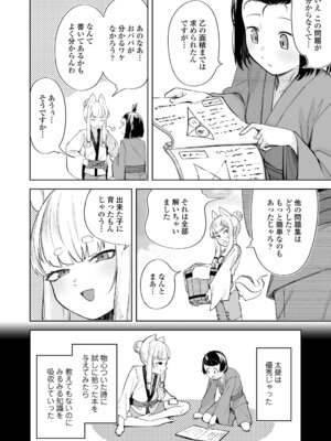 永遠娘 20 [DL版]_130_agqo