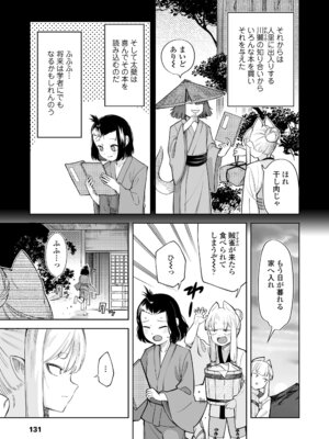 永遠娘 20 [DL版]_131_kjdc