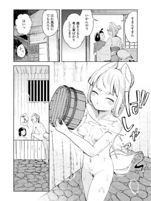 永遠娘 20 [DL版]_133_ukqr