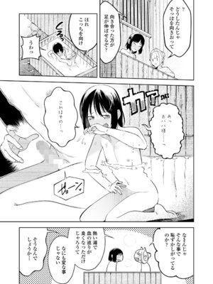 永遠娘 20 [DL版]_135_hfkg