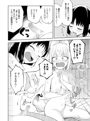 永遠娘 20 [DL版]_136_nvxk