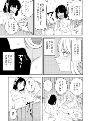 永遠娘 20 [DL版]_137_lanx