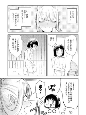 永遠娘 20 [DL版]_144_cygv