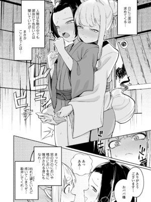 永遠娘 20 [DL版]_148_wjjp