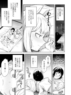 永遠娘 20 [DL版]_149_ffwn