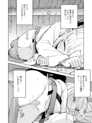 永遠娘 20 [DL版]_154_eqba