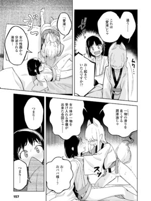 永遠娘 20 [DL版]_157_drdm