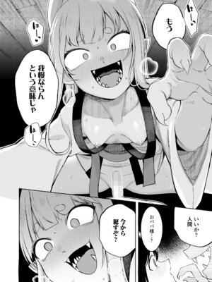 永遠娘 20 [DL版]_158_gxou