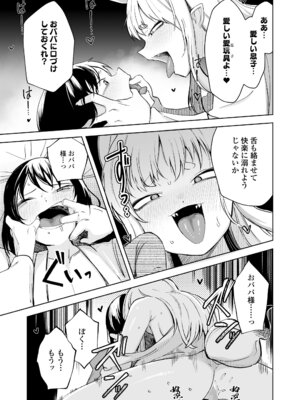 永遠娘 20 [DL版]_163_hawx