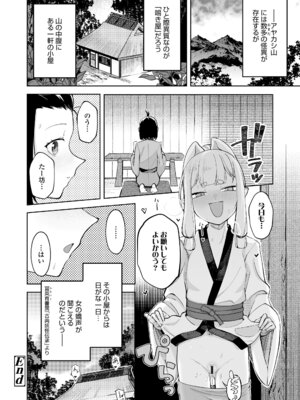 永遠娘 20 [DL版]_166_vwyi