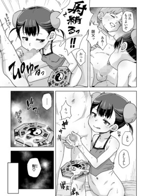 永遠娘 20 [DL版]_171_jiyd