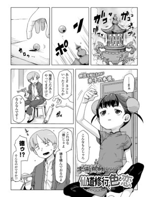 永遠娘 20 [DL版]_172_rwqe