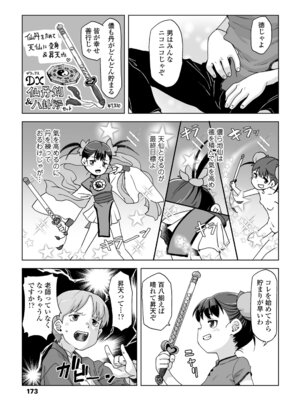 永遠娘 20 [DL版]_173_tepd