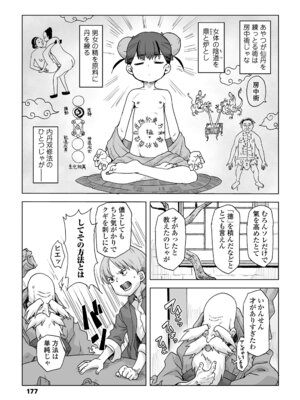 永遠娘 20 [DL版]_177_kmdg