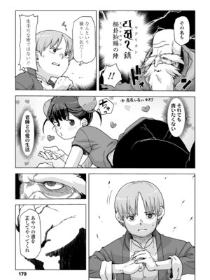 永遠娘 20 [DL版]_179_hpji