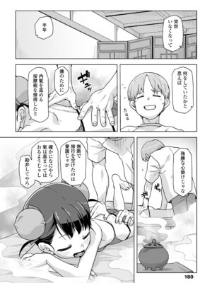 永遠娘 20 [DL版]_180_rdvg