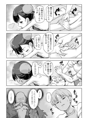 永遠娘 20 [DL版]_181_btqk