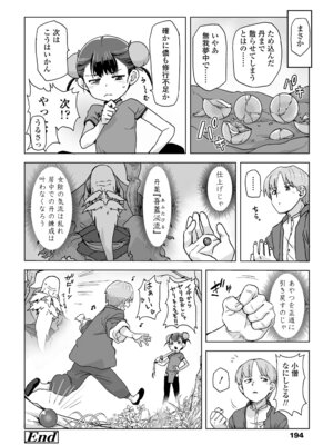 永遠娘 20 [DL版]_194_igsw