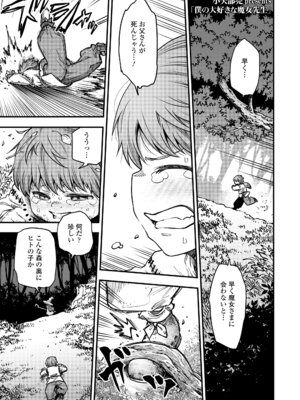 永遠娘 20 [DL版]_197_bjin