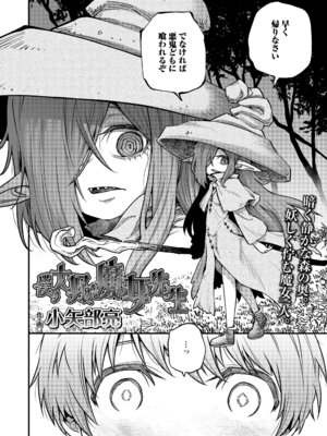 永遠娘 20 [DL版]_198_hkks