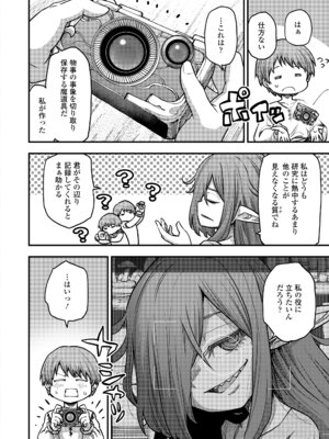 永遠娘 20 [DL版]_200_ihyv