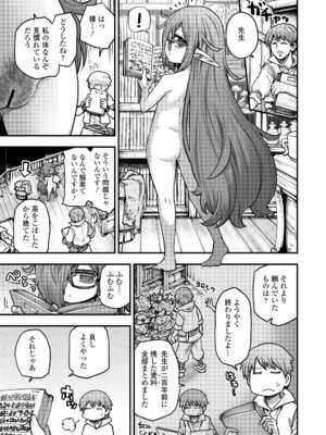 永遠娘 20 [DL版]_203_fthn