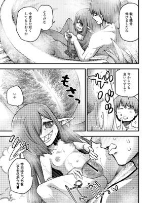 永遠娘 20 [DL版]_205_cptv