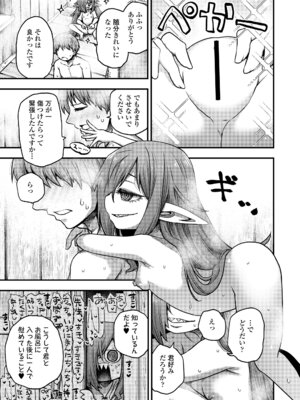 永遠娘 20 [DL版]_207_nqey