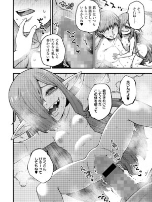 永遠娘 20 [DL版]_208_doln