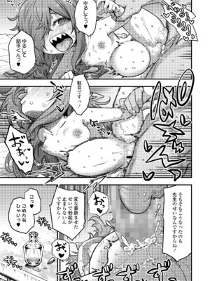 永遠娘 20 [DL版]_217_dned