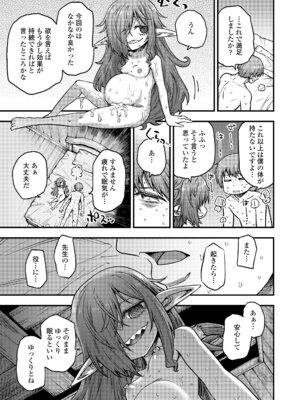 永遠娘 20 [DL版]_221_bekt