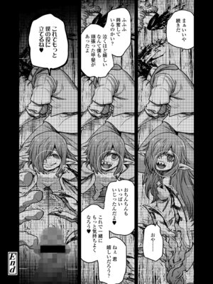 永遠娘 20 [DL版]_224_suki