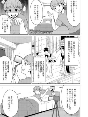 永遠娘 20 [DL版]_225_pemu