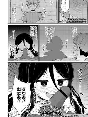 永遠娘 20 [DL版]_226_xtgt