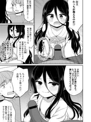 永遠娘 20 [DL版]_227_ljwq