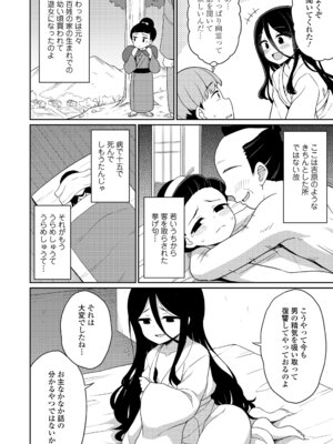 永遠娘 20 [DL版]_228_iriw