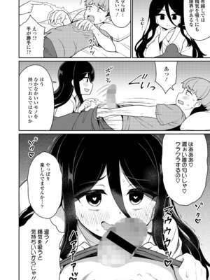 永遠娘 20 [DL版]_230_wuet