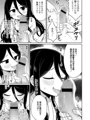 永遠娘 20 [DL版]_231_lgqr