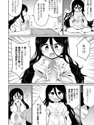 永遠娘 20 [DL版]_232_cimq