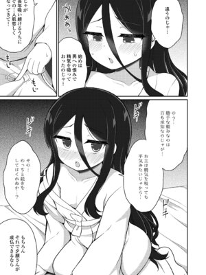 永遠娘 20 [DL版]_233_cxht