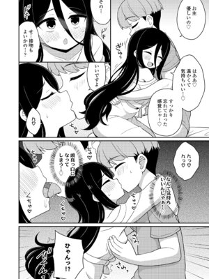 永遠娘 20 [DL版]_234_chts