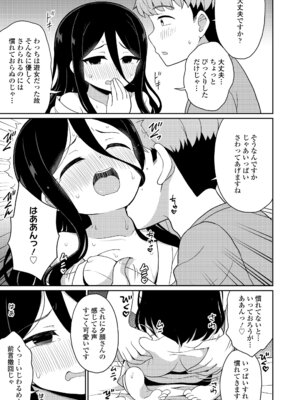 永遠娘 20 [DL版]_235_xncu