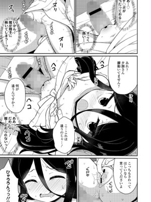 永遠娘 20 [DL版]_237_fuug