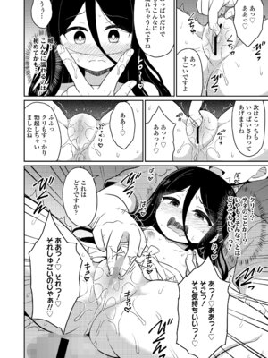 永遠娘 20 [DL版]_238_htjh