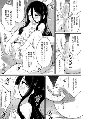 永遠娘 20 [DL版]_239_mera