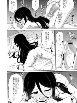 永遠娘 20 [DL版]_246_ylbm