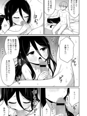 永遠娘 20 [DL版]_247_uoor