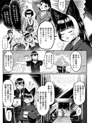 永遠娘 20 [DL版]_261_xjek