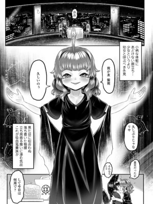 永遠娘 20 [DL版]_263_tsuc